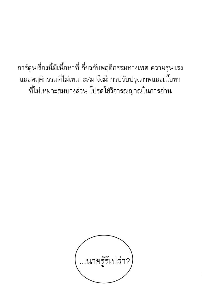 BL Motel ตอนที่ 128 - รูปที่ 2