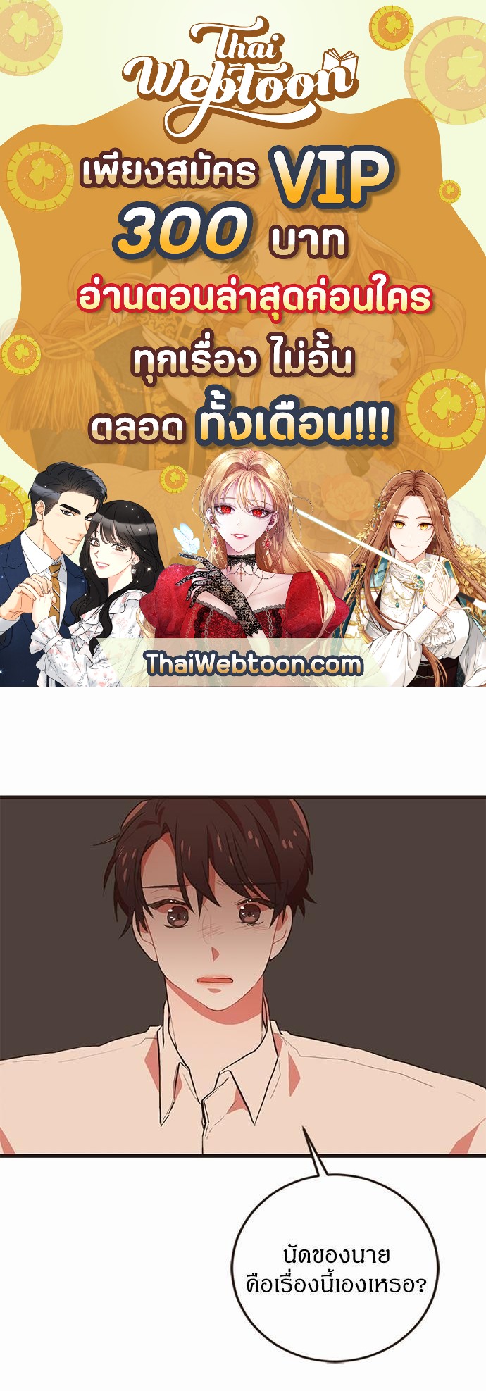 ชีวิตรักของผมกับโฮ่งเหมียวสุดหล่อ | Lick Me, Like Me ตอนที่ 43 - รูปที่ 1