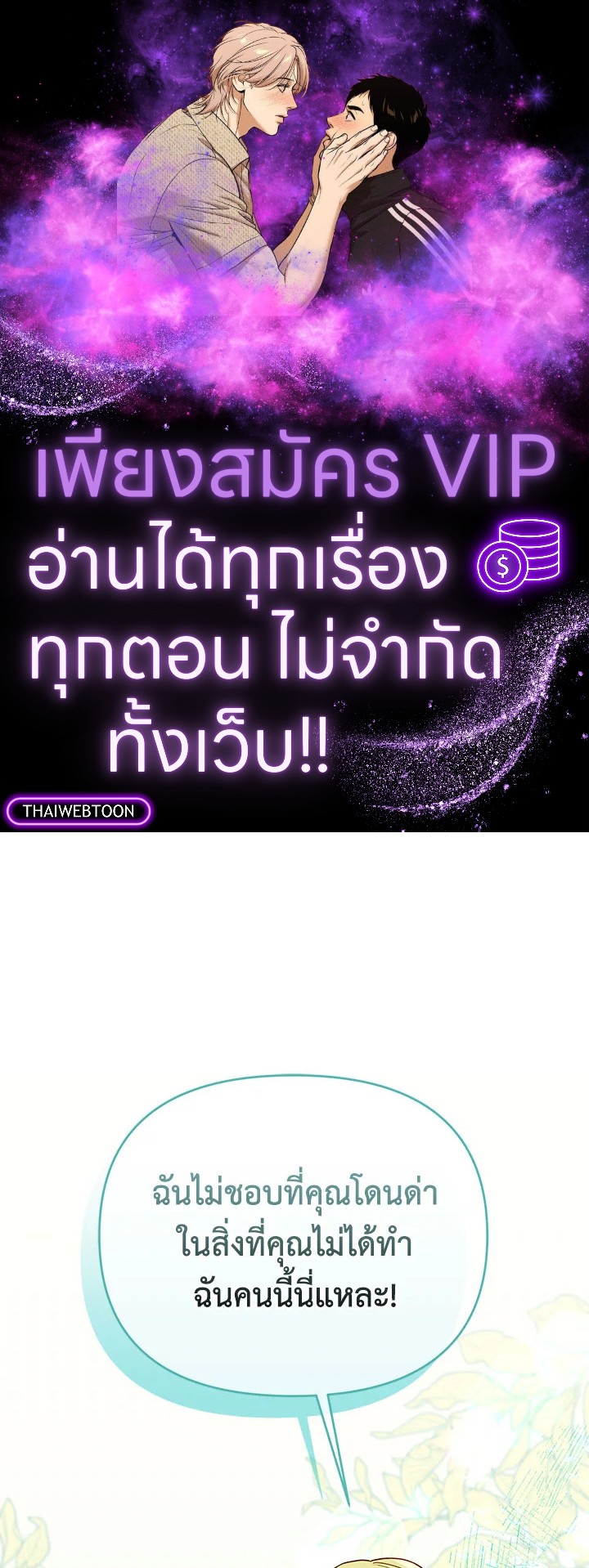 ฉันหอบลูกหนีจากสามีคลั่งสงคราม | The Warmonger Husband ตอนที่ 92 - รูปที่ 1