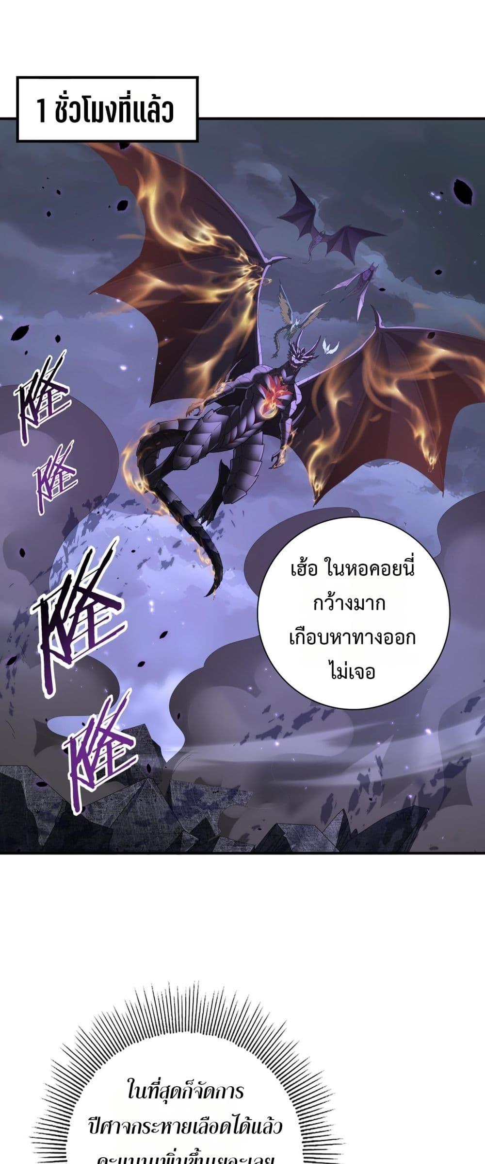 I am Drako Majstor ไหนใครว่าผู้คุมมังกร เป็นอาชีพที่อ่อนแอที่สุดไงล่ะ ตอนที่ 79 - รูปที่ 2