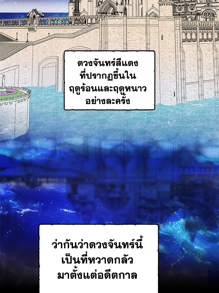 เมื่อนางเอกเล่นชู้กับคู่หมั้นฉัน | The Heroine Had an Affair With My Fiance ตอนที่ 16 - รูปที่ 2