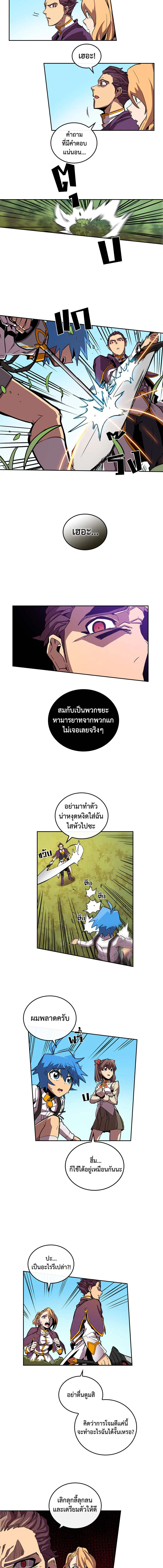 พลังขั้นเทพของจอมเวทจุติใหม่ | A Returner's Magic Should Be Special ตอนที่ 27 - รูปที่ 2