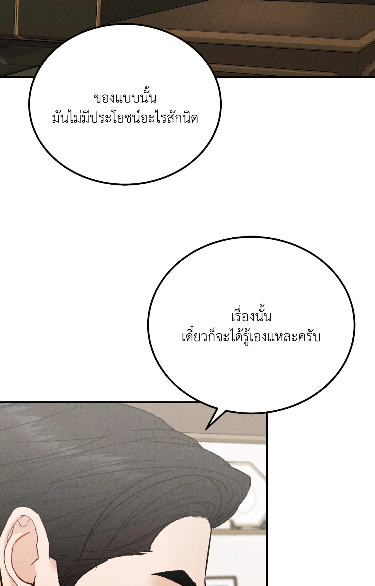 หน้า 54