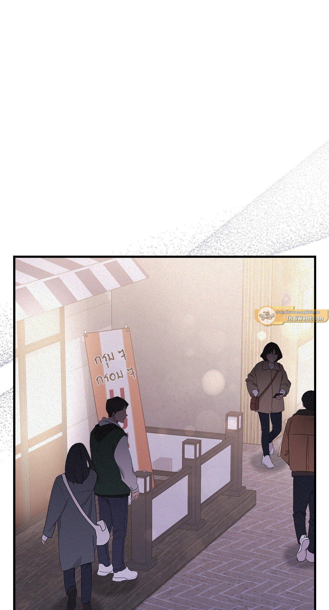 Formless ตอนที่ 34 - รูปที่ 2