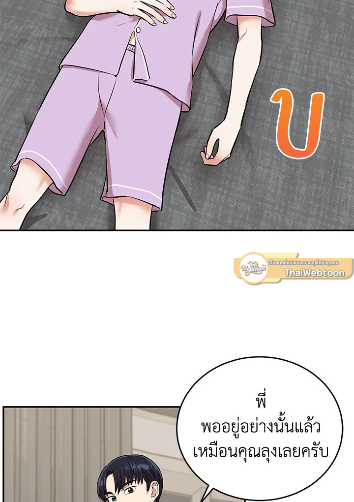 เมื่อฉันได้รับอีเมลจากแฟนที่ตายไปแล้ว | An Email From My Dead Lover ตอนที่ 25 - รูปที่ 2