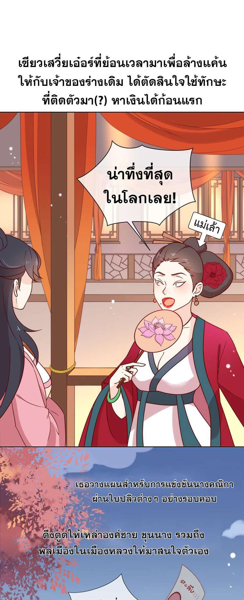 หน้า 28