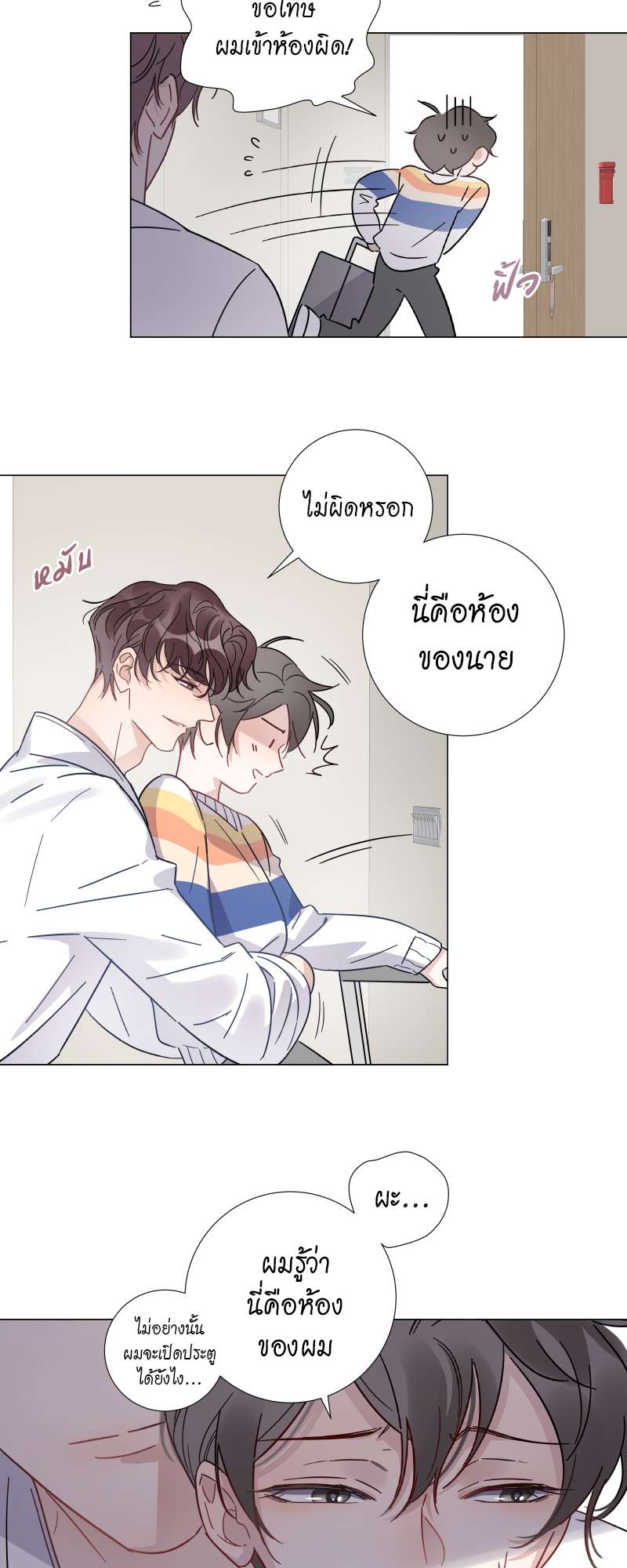 หน้า 3