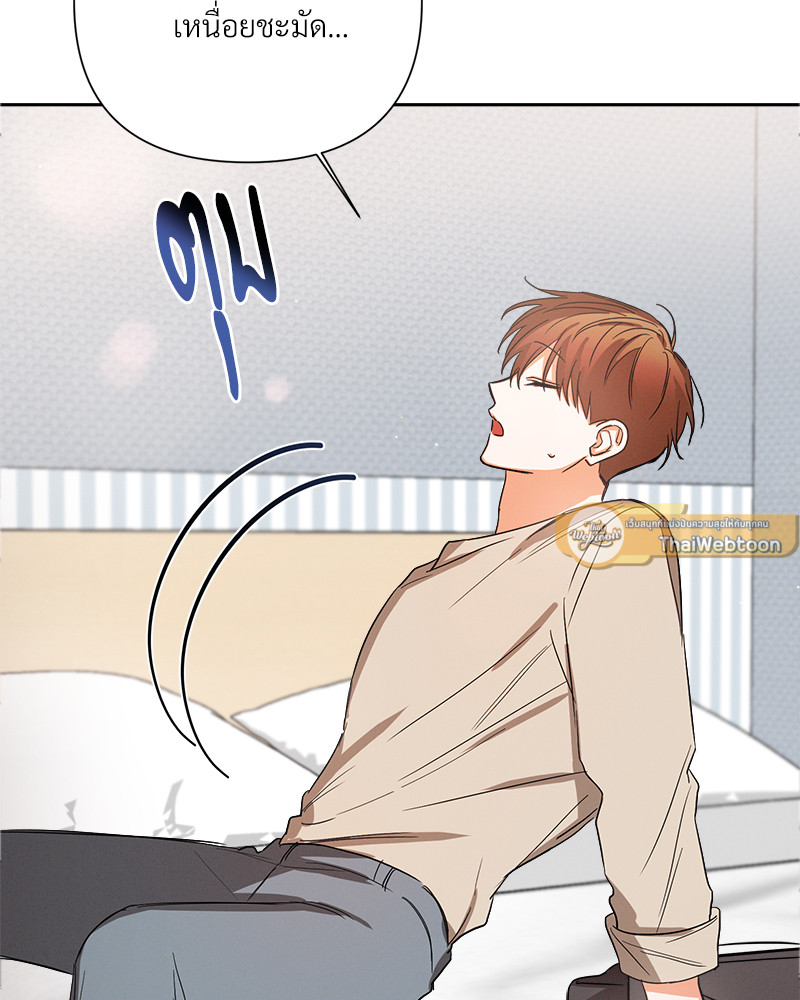 ก้าวสู่รัก | Nine to Nine ตอนที่ 26 - รูปที่ 2