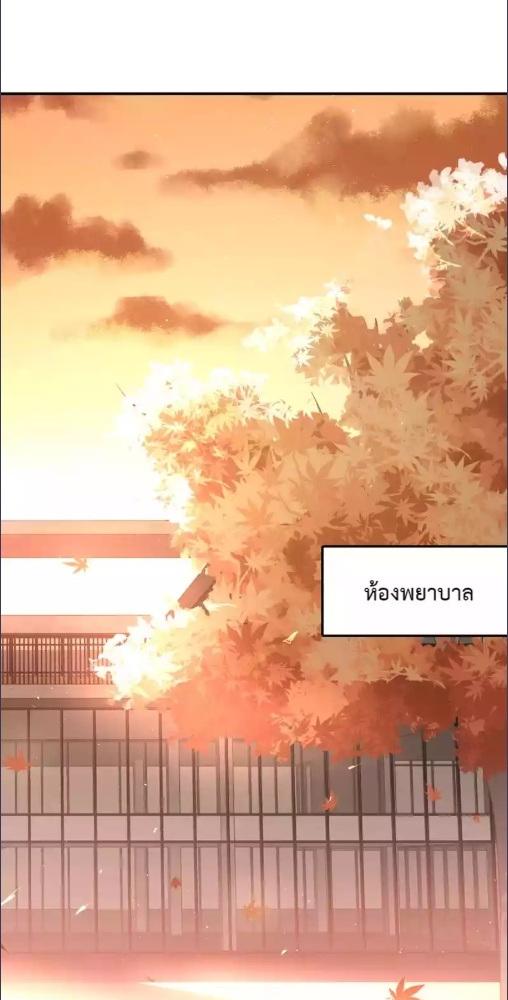 Paranoid Love  รักนี้กลิ่นนมกล้วย ตอนที่ 4 - รูปที่ 2