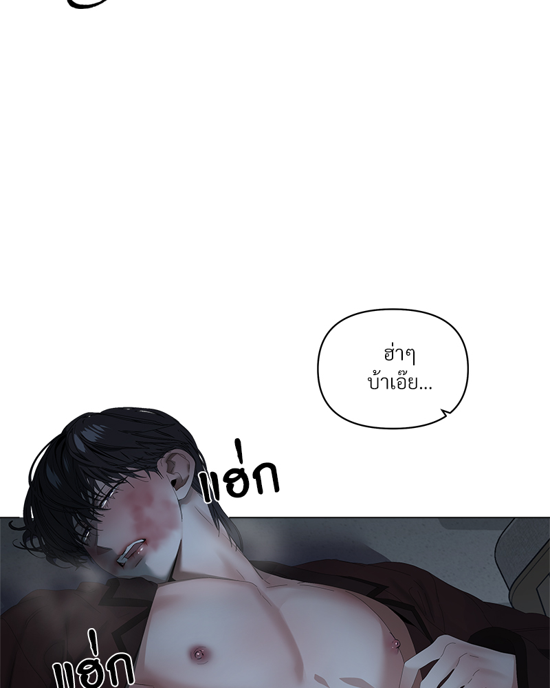 Syndrome ตอนที่ 57 - รูปที่ 2