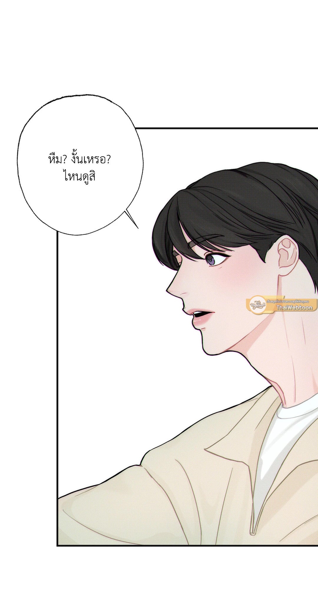 เพียงเปิดใจรัก | Look Through You ตอนที่ 2 - รูปที่ 2