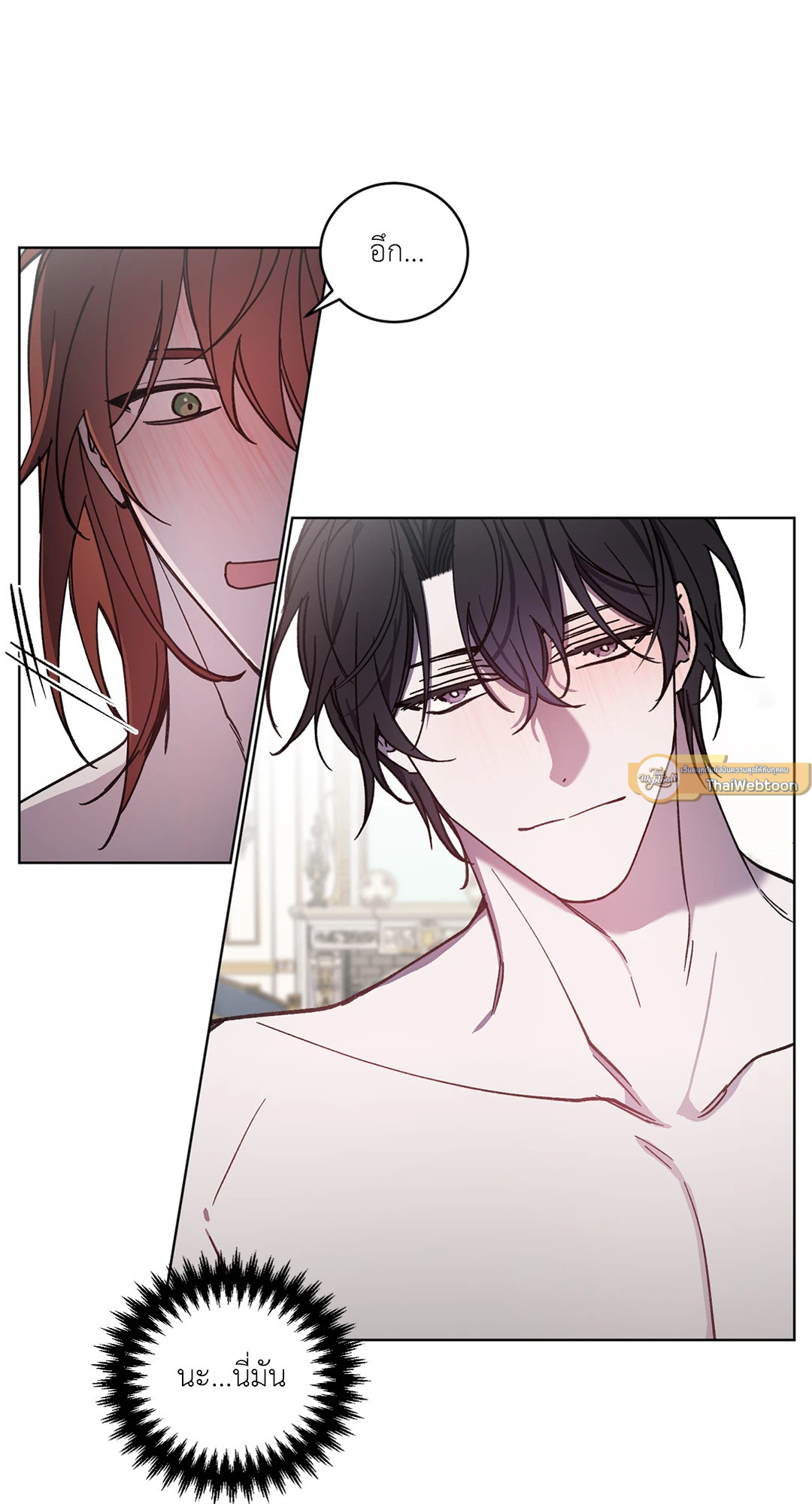 ท่านเคานต์! รักผมหน่อยได้ไหมครับ! | Love trap ตอนที่ 70 - รูปที่ 2