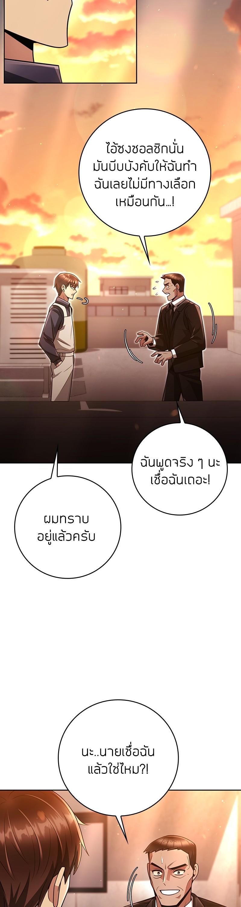 Clever Cleaning Life Of The Returned Genius Hunter สุดยอดฮันเตอร์สายคลีน ตอนที่ 43 - รูปที่ 2