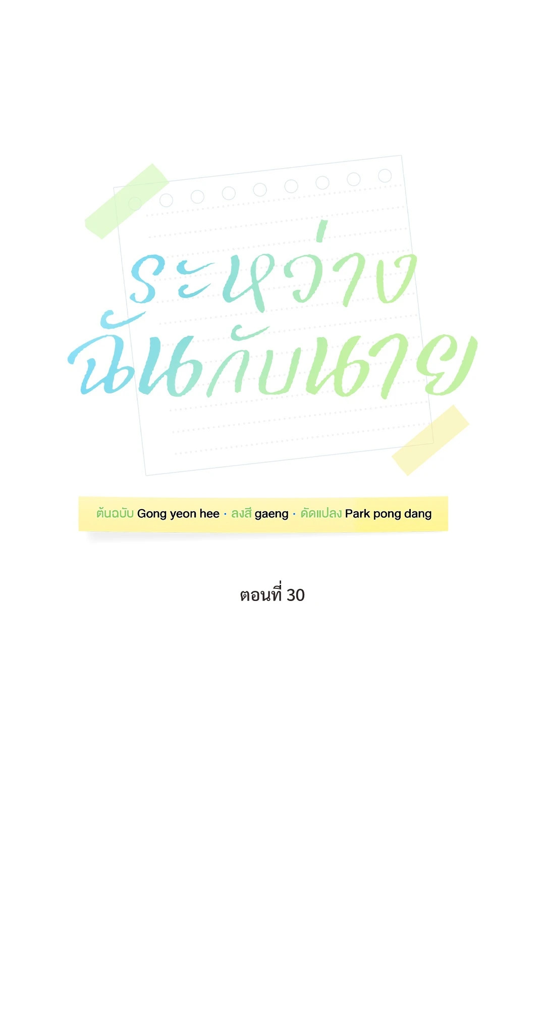หน้า 27