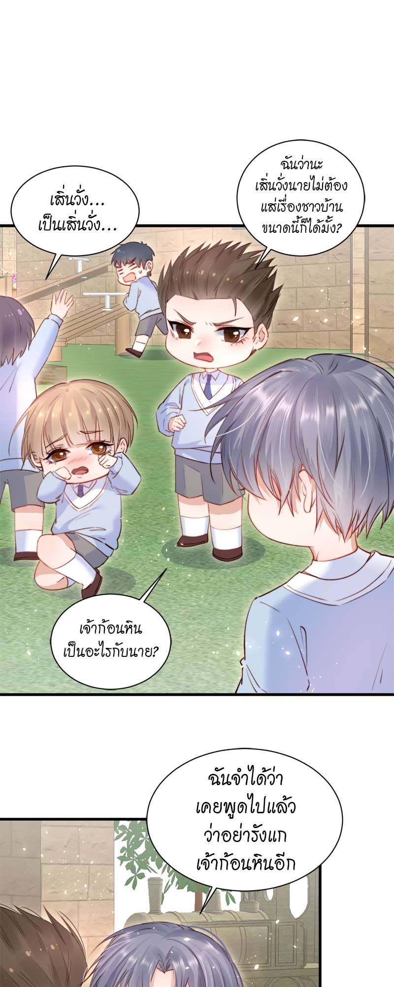 หน้า 23