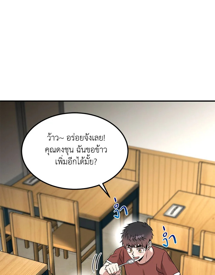 อีมูจิน หมออัจฉริยะ | Genius Doctor Lee Moo-Jin ตอนที่ 67 - รูปที่ 2