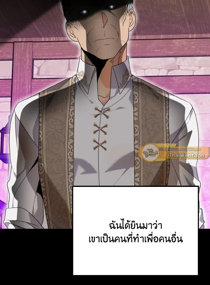 ฉันไม่อยากทำงาน! | I Don’t Want to Work! ตอนที่ 53 - รูปที่ 2