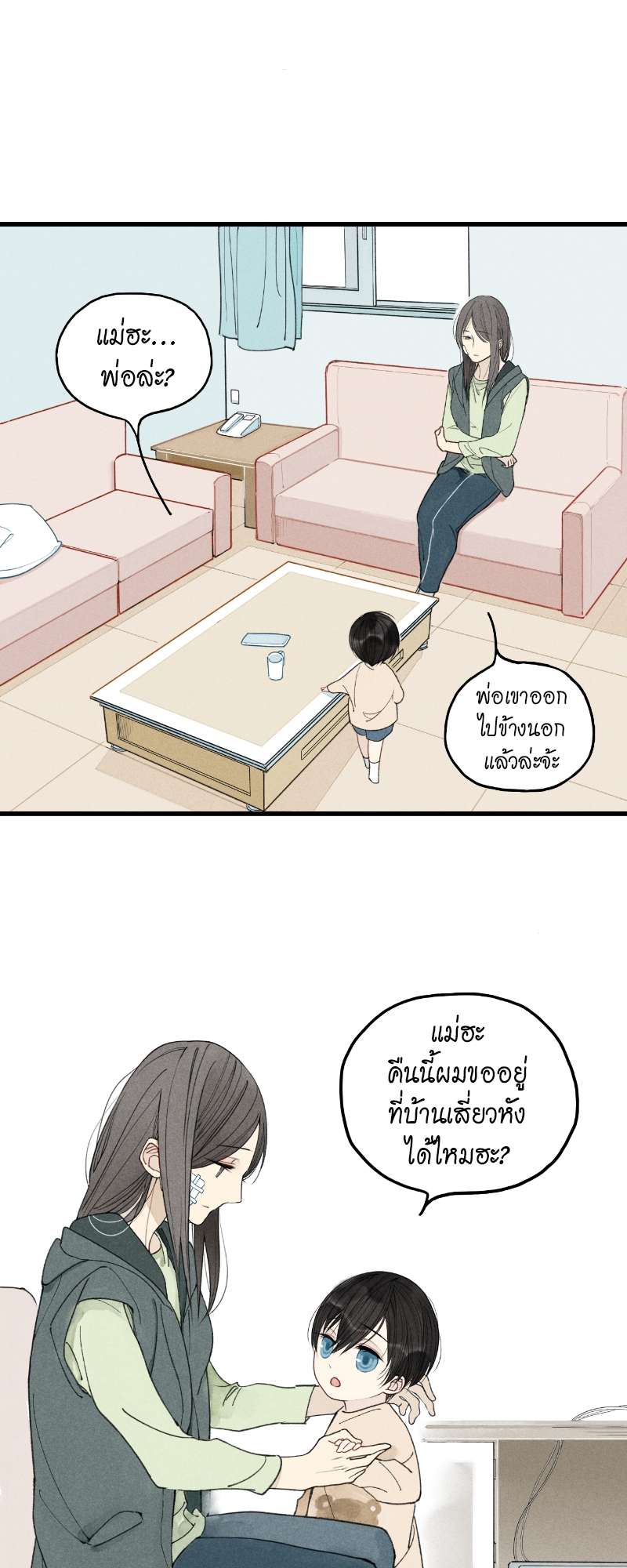 เพลงรักนี้เพื่อนาย ตอนที่ 7 - รูปที่ 2