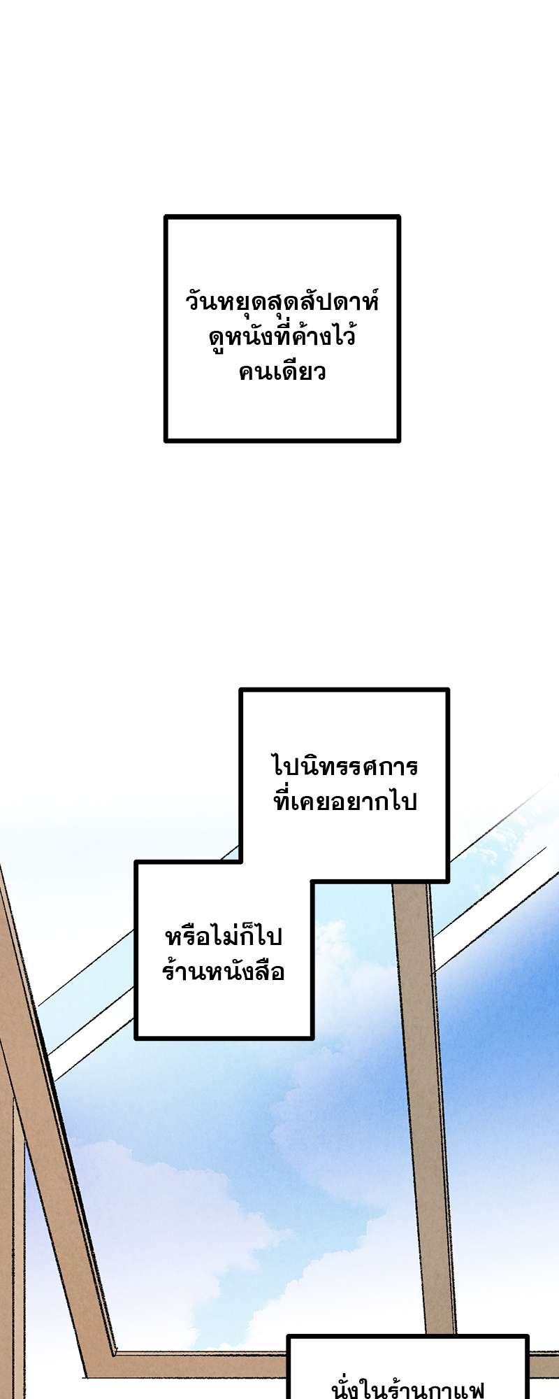 เพอร์เฟกต์บัดดี้ คู่หู อู้ว! แซ่บ | Perfect Buddy ตอนที่ 36 - รูปที่ 2