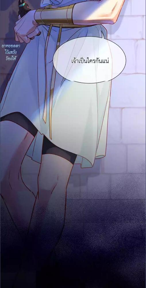 See You My King ตอนที่ 99 - รูปที่ 2