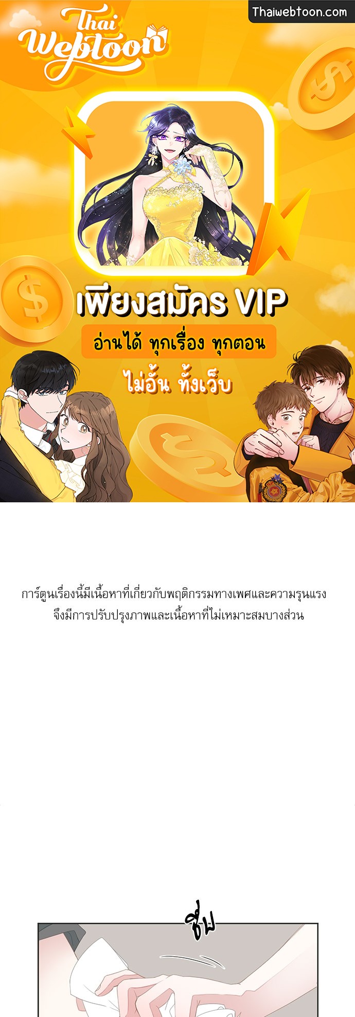 BL Motel ตอนที่ 20 - รูปที่ 1