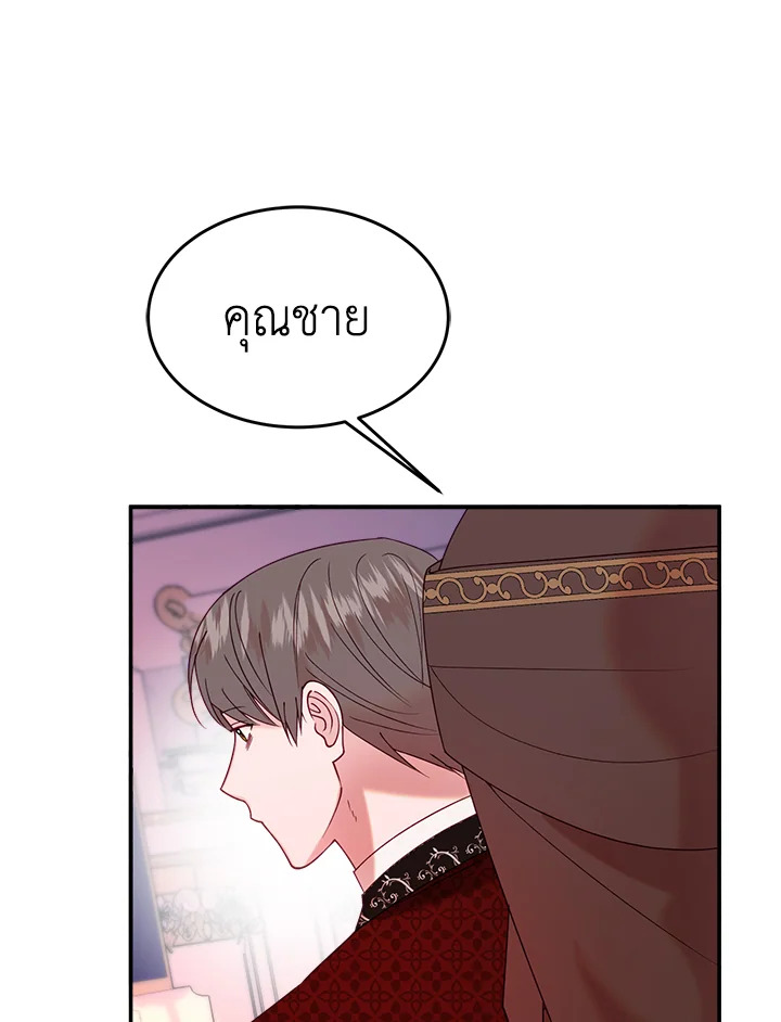 ดัชเชสอีกาดำ | The Raven Duchess ตอนที่ 29 - รูปที่ 2