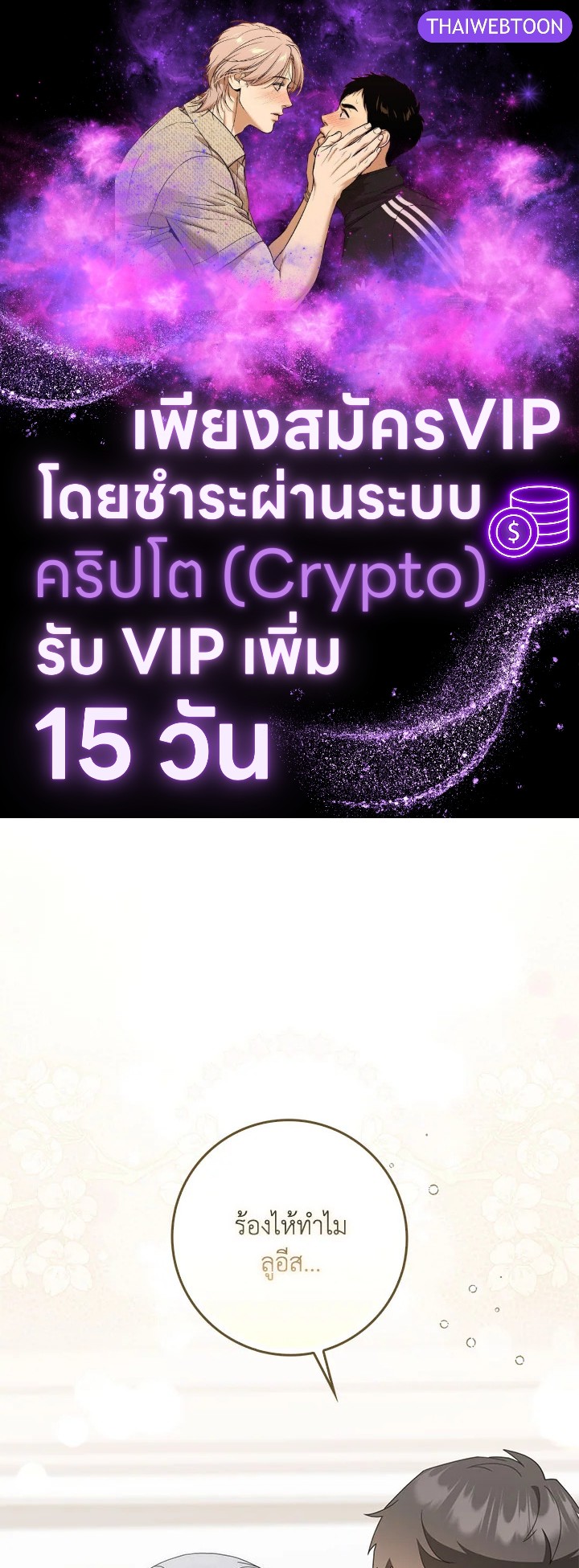 เมื่อคุณสามีบอกให้ฉันมีชู้ | As My Husband Said, I Brought In A Lover ตอนที่ 52 - รูปที่ 1