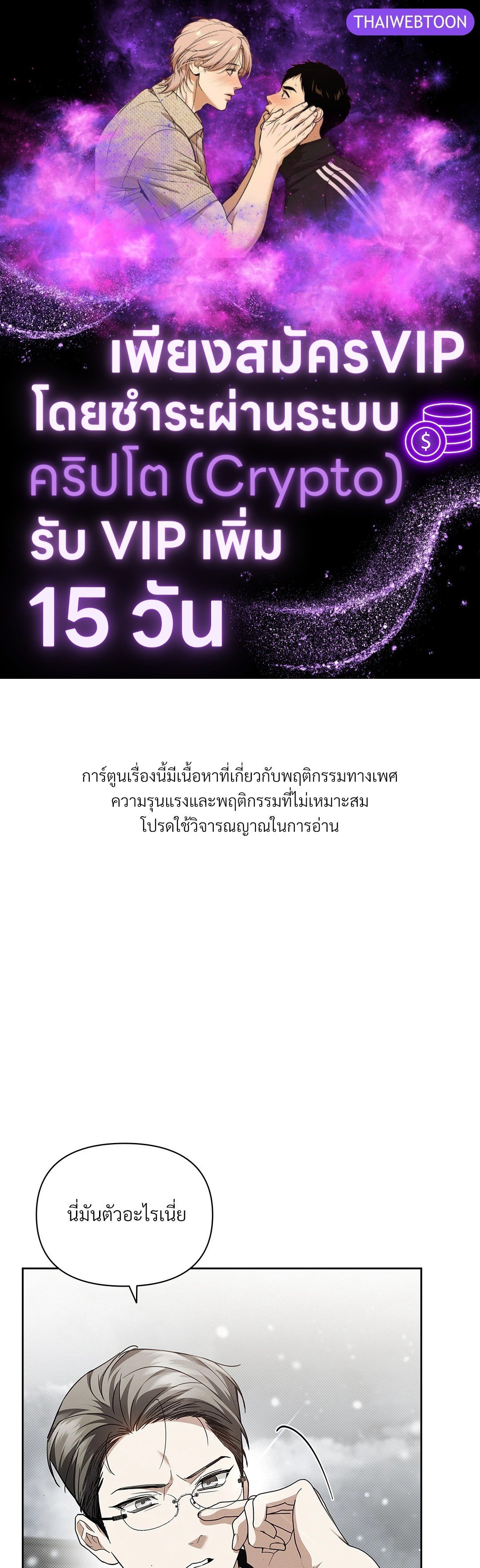 ลูกหมาของฉัน ใครก็ห้ามแตะ! | Don't Mess with the Puppy! ตอนที่ 36 - รูปที่ 1