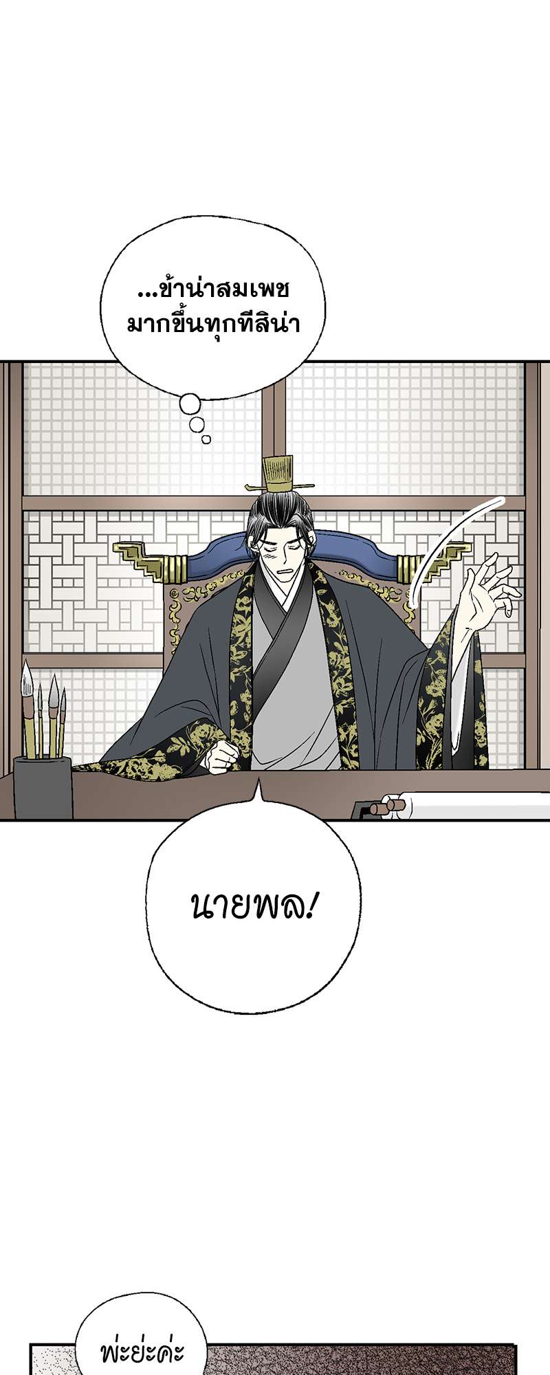 หน้า 10