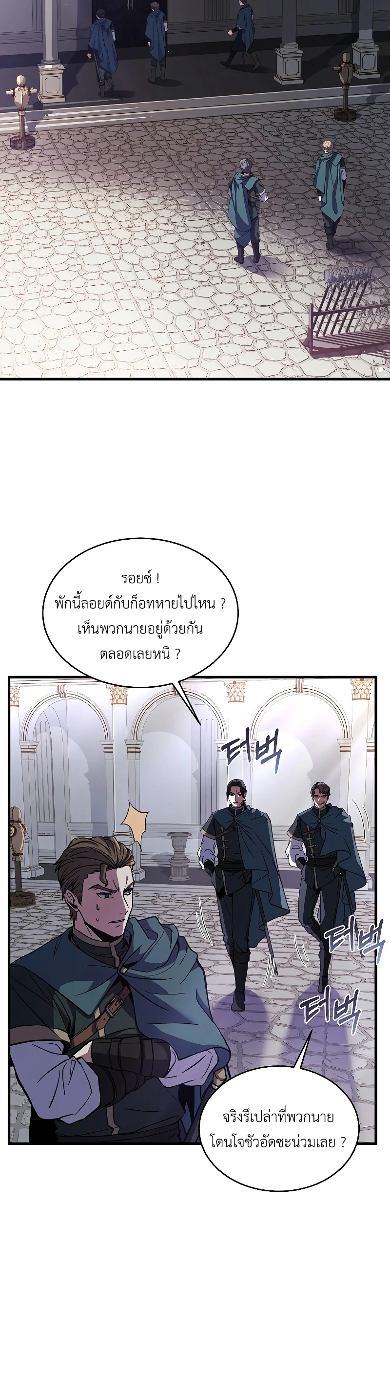 The Legendary Spearman Returns ตอนที่ 11 - รูปที่ 2
