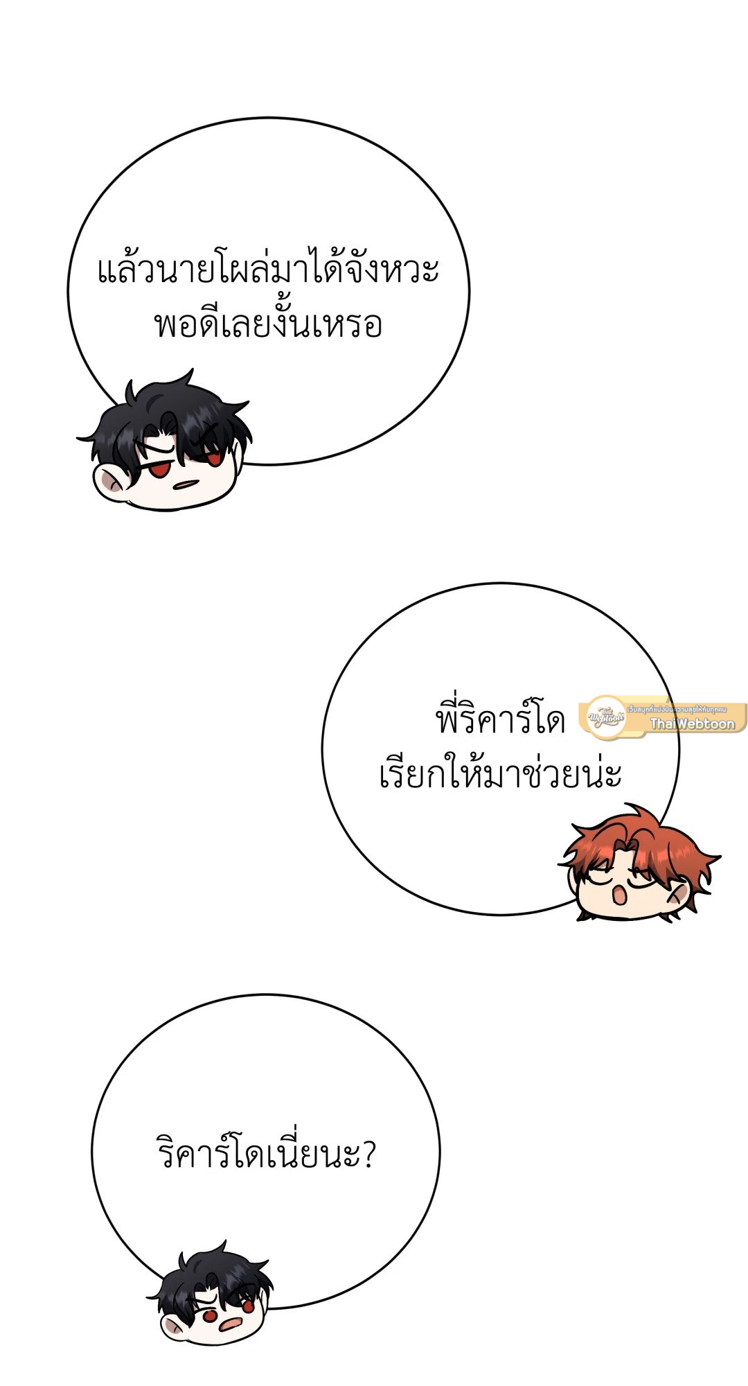 หน้า 54