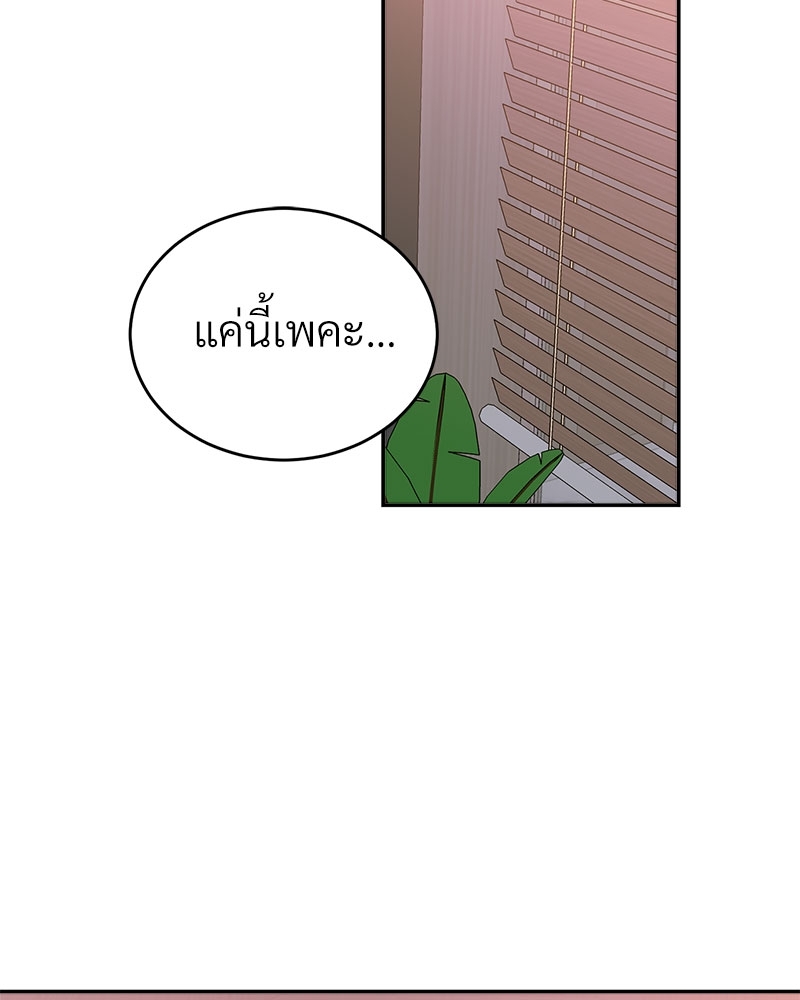 นายท่านของผม | My Master ตอนที่ 44 - รูปที่ 2
