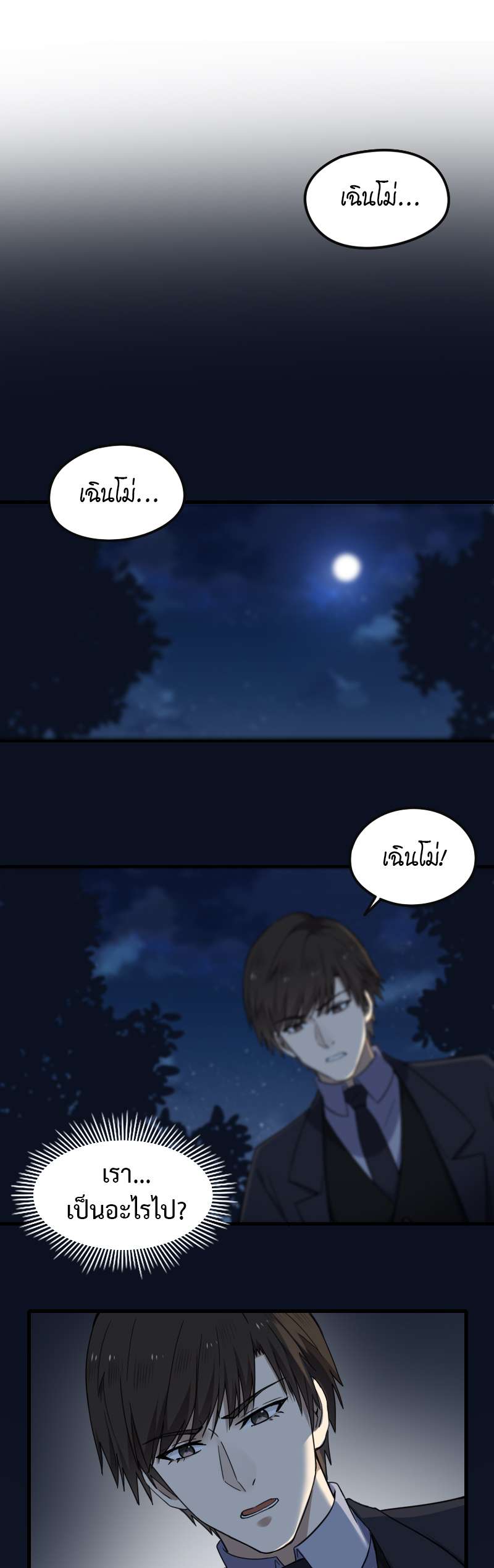 ซุปตาร์ดาร์ลิง | Let's Fall in Love ตอนที่ 64 - รูปที่ 2