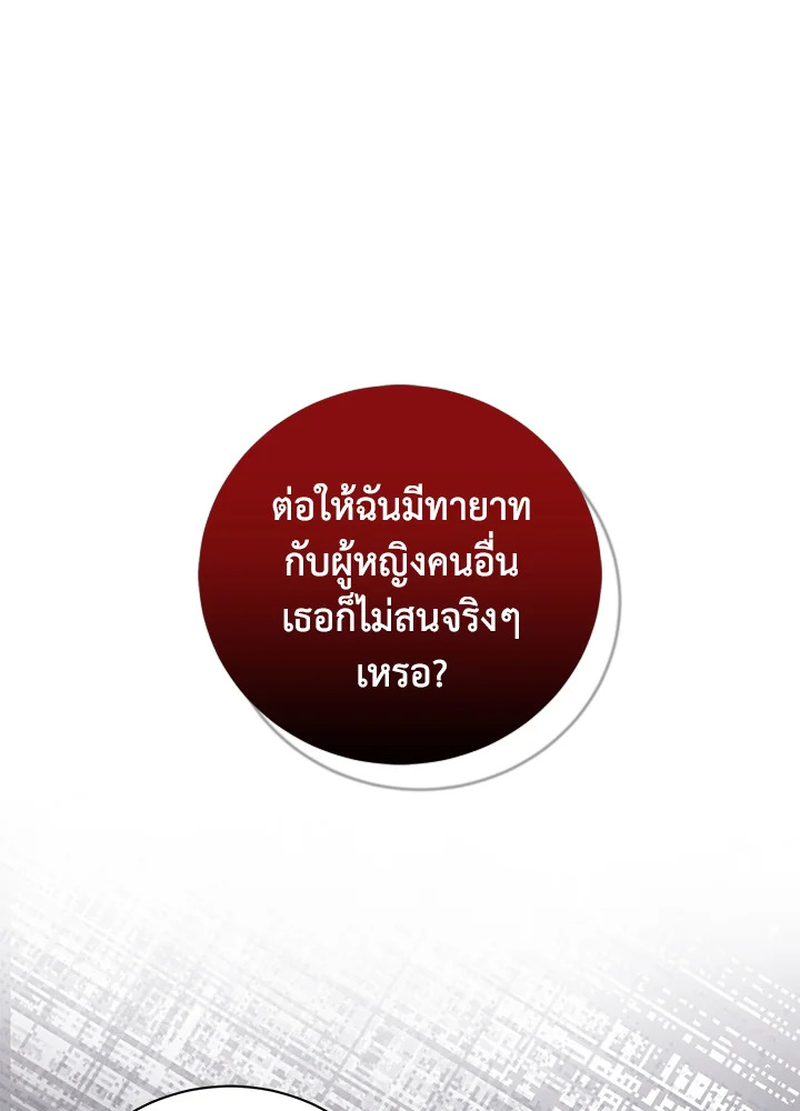 ลมหายใจสุดปลายพนาดร | A Breath in the End of Verdure ตอนที่ 30 - รูปที่ 2