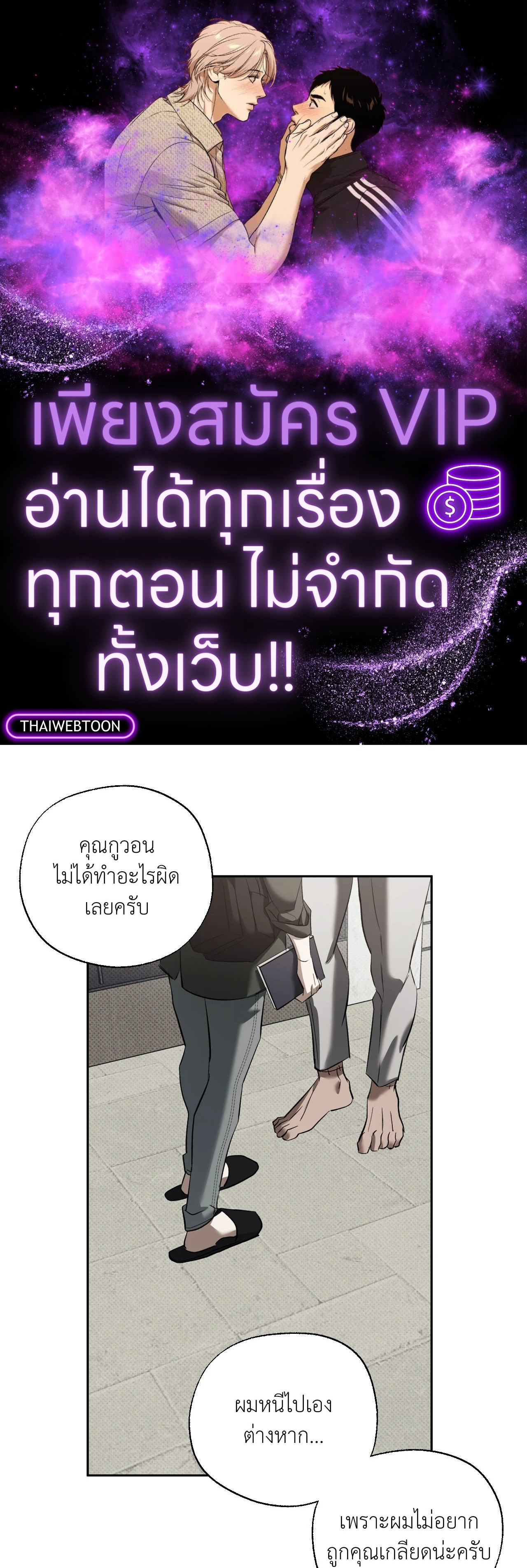 The Hounds of Sisyphus (+R) ตอนที่ 13 - รูปที่ 1