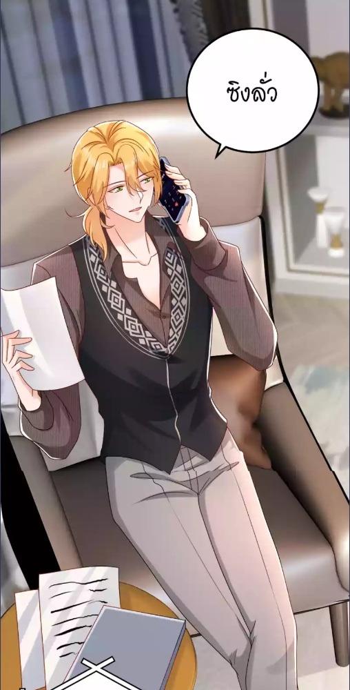 ราตรีนี้ยัยตัวร้ายจะออกโรง | Crazy Princess Wants the Throne ตอนที่ 53 - รูปที่ 2