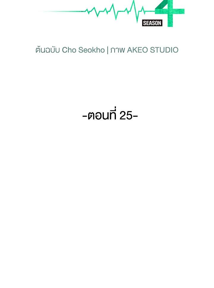 คุณหมอชเวแทซู | Dr.Choi Tae-Soo ตอนที่ 153 - รูปที่ 2