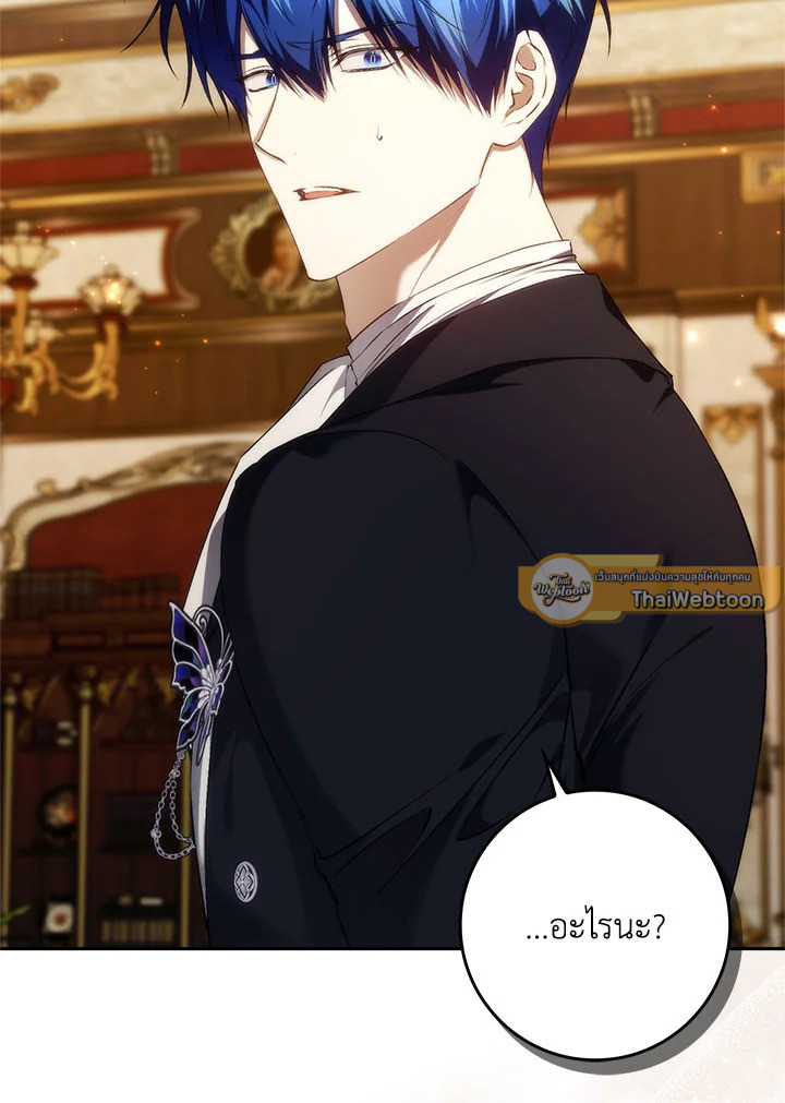 ขยะที่ทิ้งไป ฉันขอไม่เก็บขึ้นมาอีก ตอนที่ 94 - รูปที่ 2