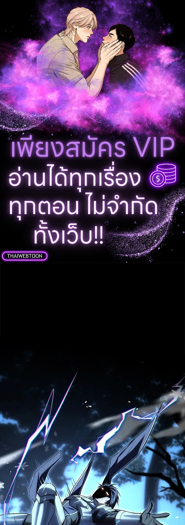 การกลับมาของเพลเยอร์แช่แข็ง | Return of the Frozen Player ตอนที่ 129 - รูปที่ 1