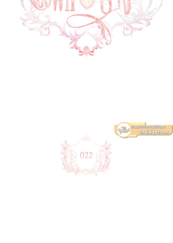 เลดี้คนนี้ขอพักบ้าง | เลดี้คนนี้ขอพักบ้าง ตอนที่ 22 - รูปที่ 2