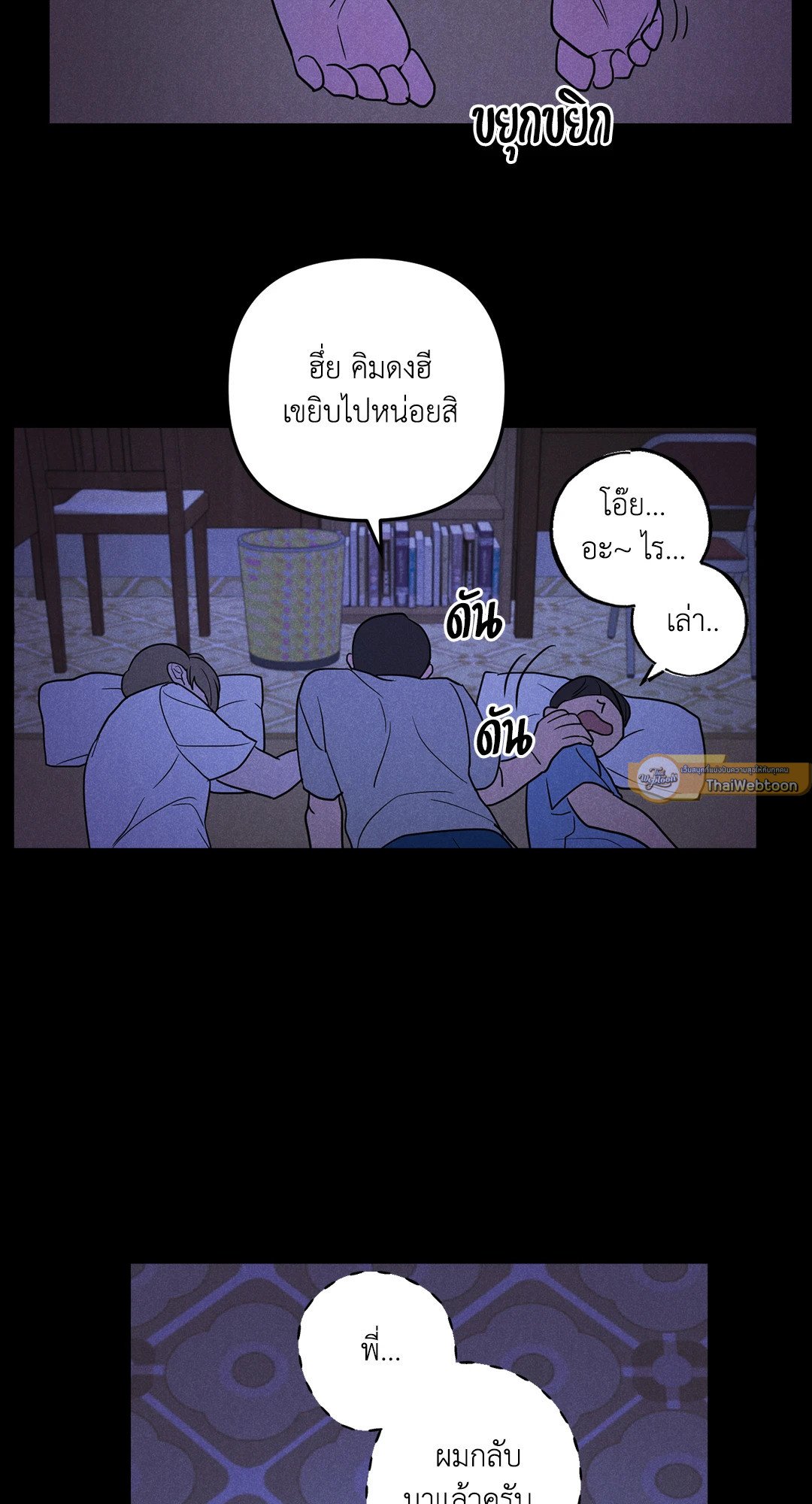 หน้า 54