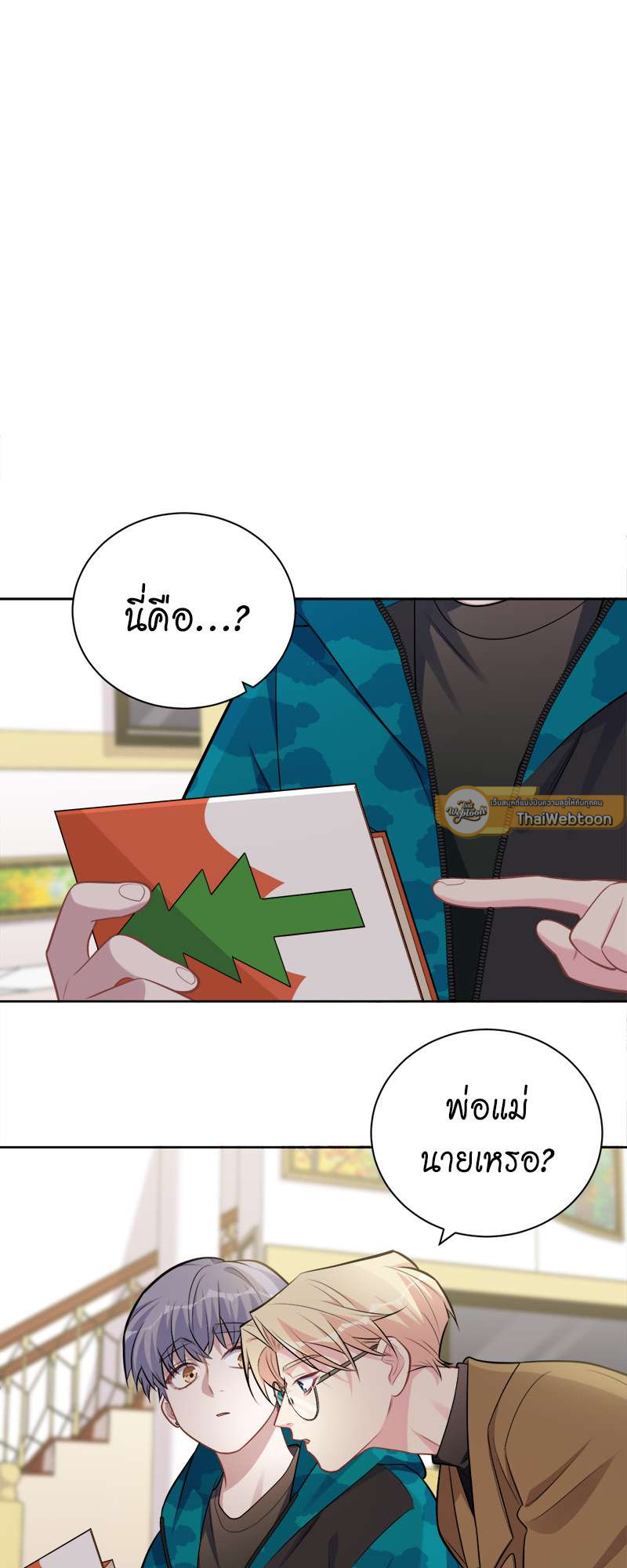 คุณพ่อตาเป็นภรรยาผม | My Father-In-Law is My Wife ตอนที่ 202 - รูปที่ 2