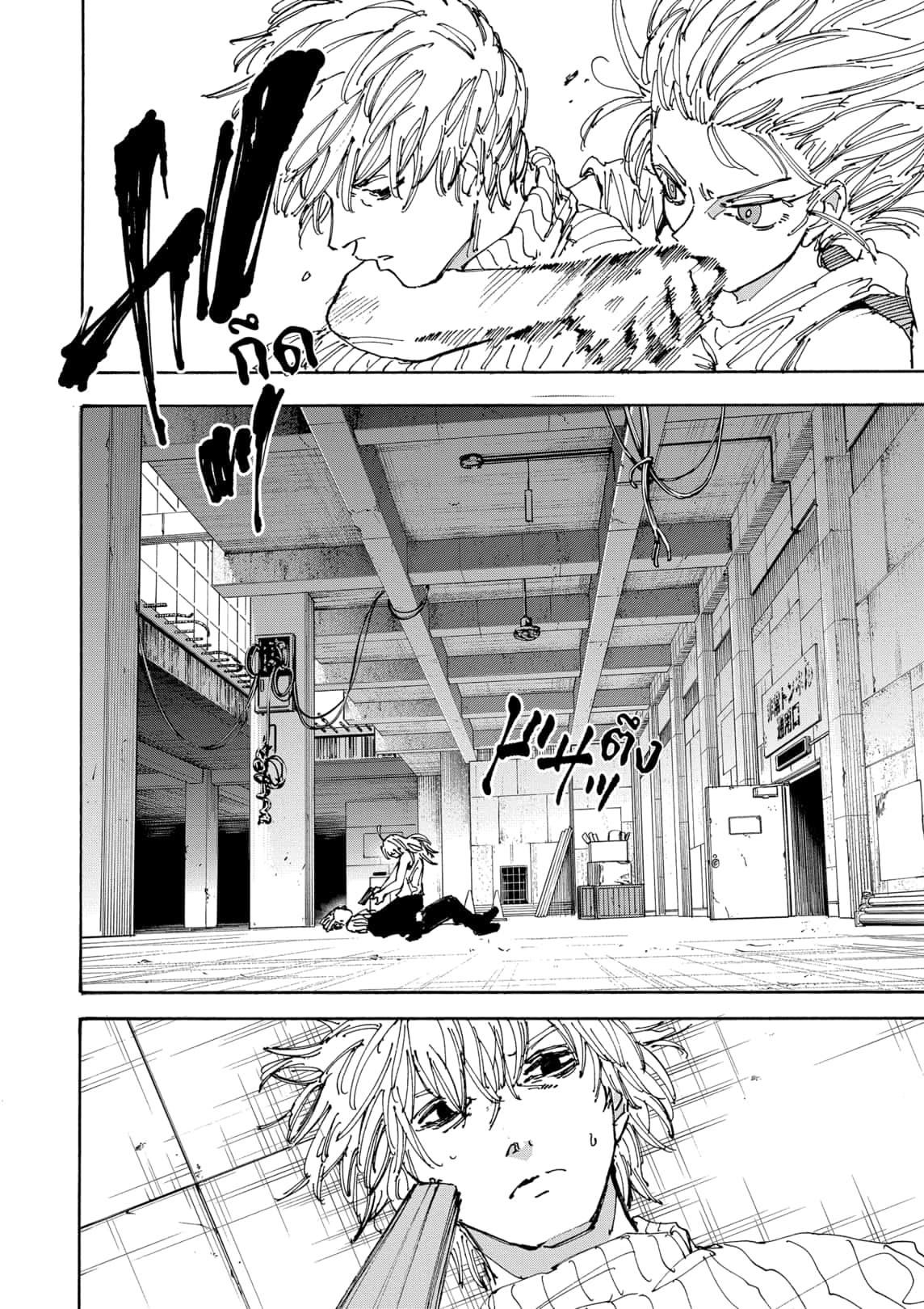 Sakamoto Days ตอนที่ 173 - รูปที่ 2