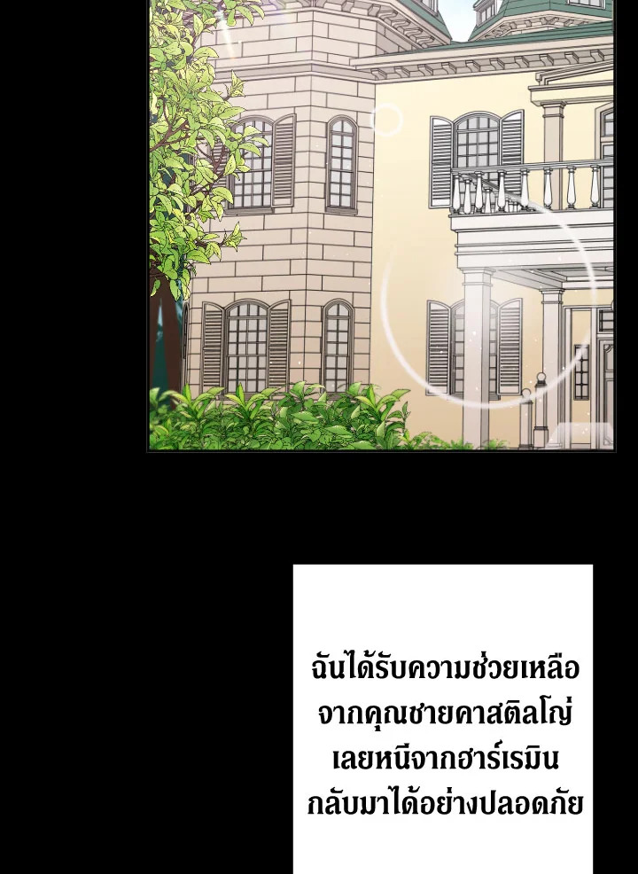 Lady Baby ตอนที่ 113 - รูปที่ 2