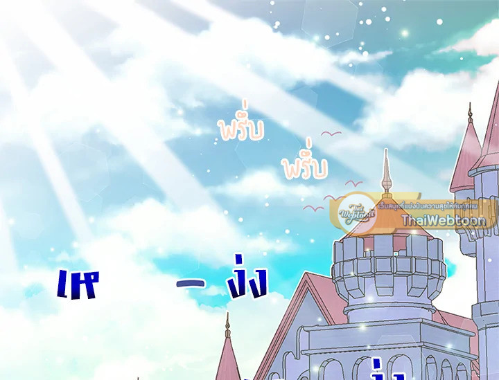 จักรพรรดิตัวป่วน กวนใจอัศวิน | Emperor, Stay Here ตอนที่ 40 - รูปที่ 2