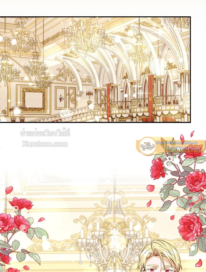 อย่านะเพคะ องค์ราชินี! | No, Queen! ตอนที่ 72 - รูปที่ 2