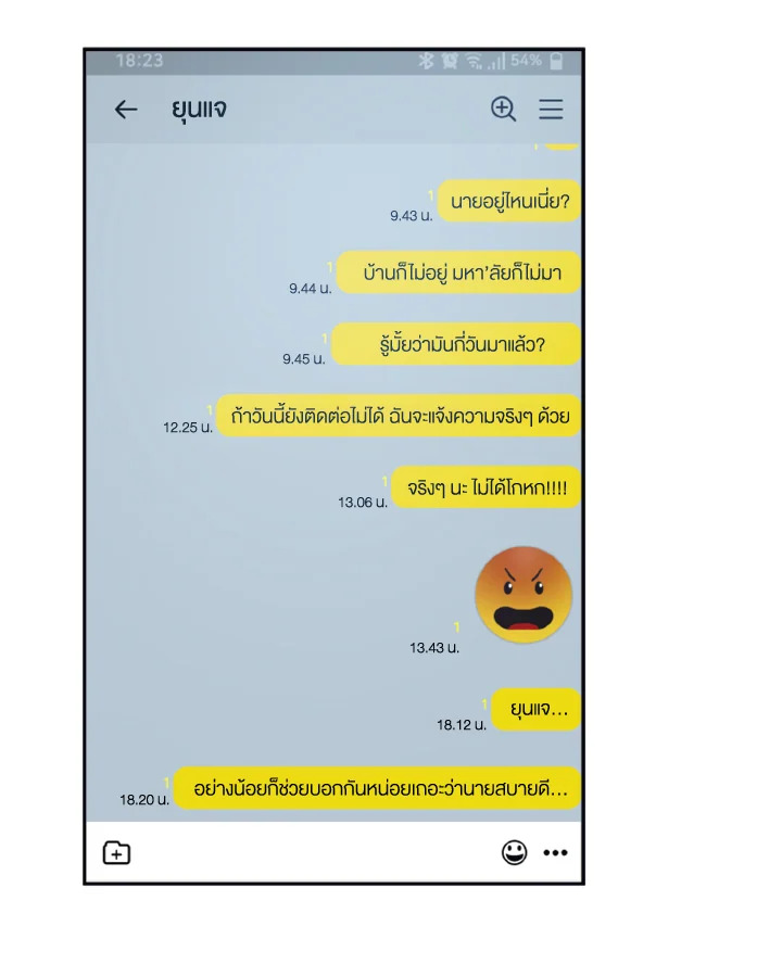 หน้า 8