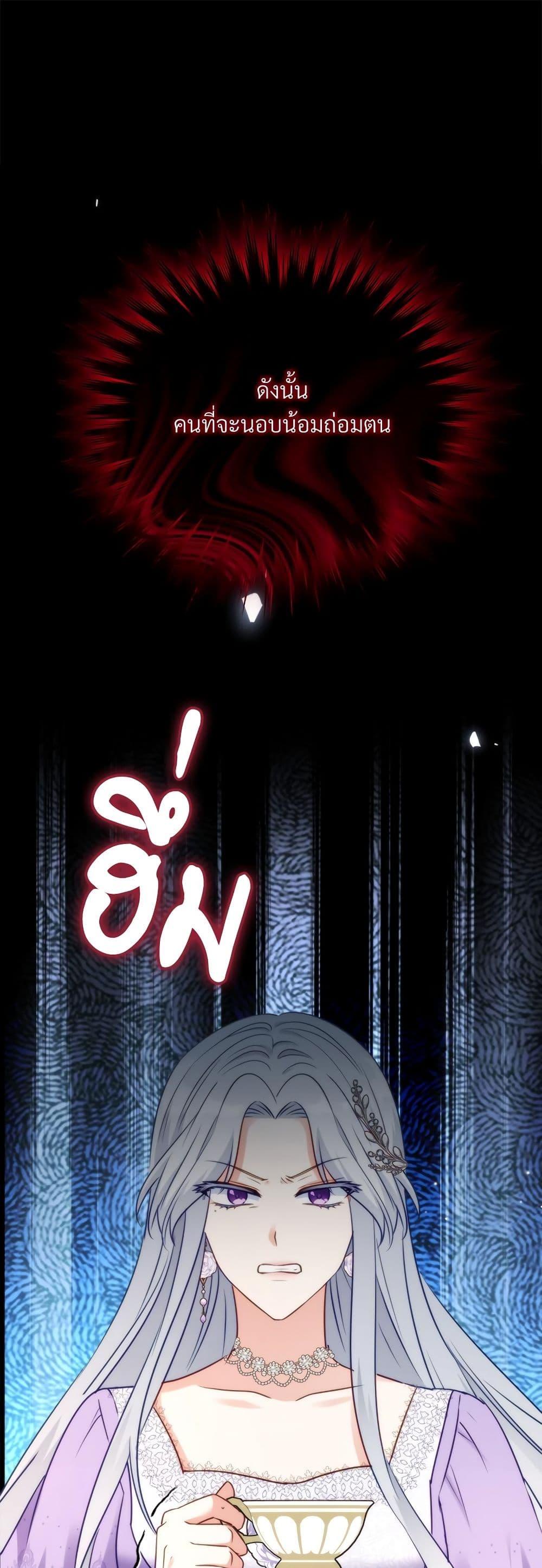 I’m Living With My Mother-In-Law! อะไรของคุณแม่สามีคะเนี่ย? ตอนที่ 45 - รูปที่ 2