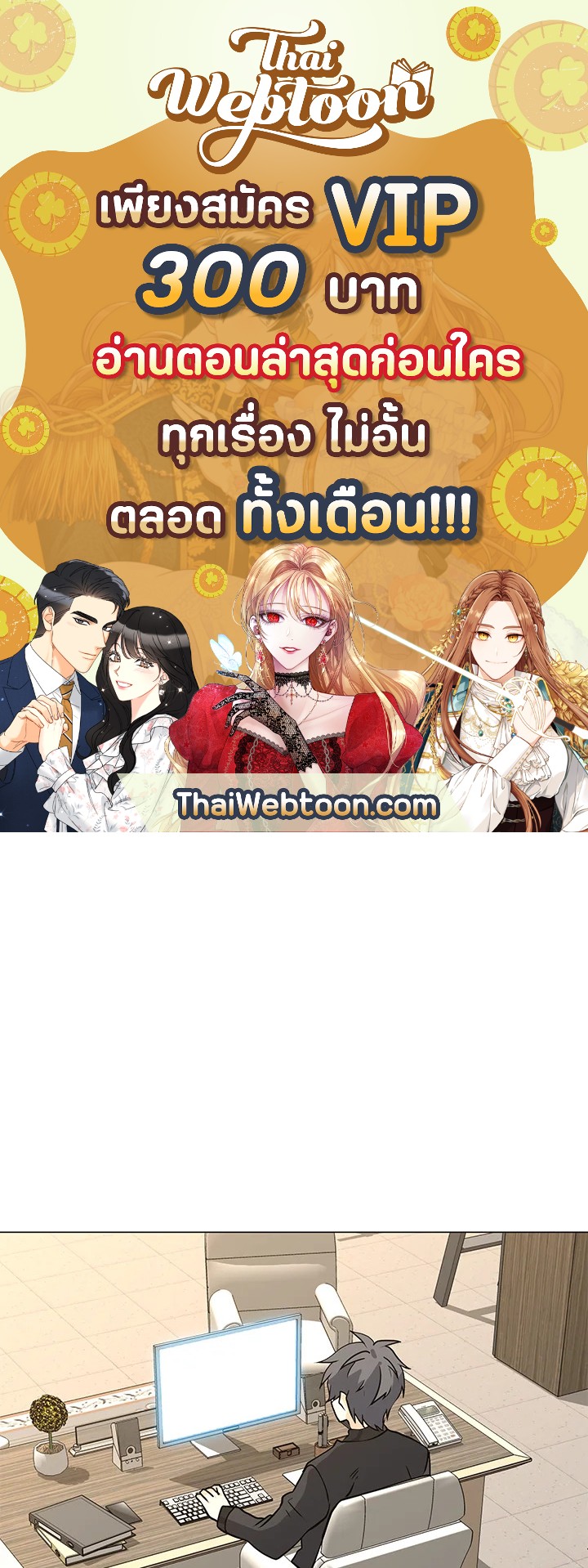 ฉันคือจอมคาถามหาเวทลุยเดี่ยว | Solo Spell Caster ตอนที่ 84 - รูปที่ 1