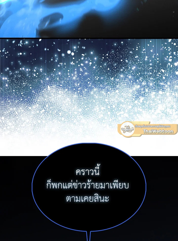 คอยน์เจ้าเมืองไม่ลดลงเลย?! | The Lord's Coins Aren't Decreasing ตอนที่ 141 - รูปที่ 2